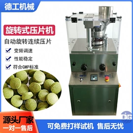 化工成型设备;多功能包装机;制粒干燥设备