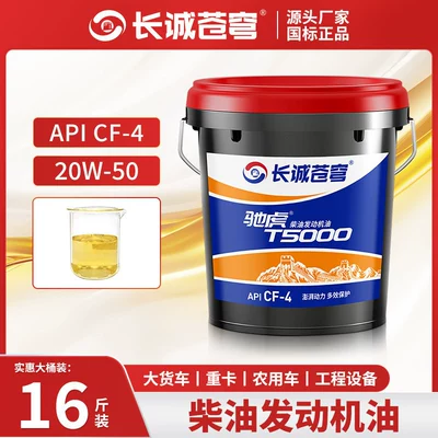 Fully synthetic diesel engine oil Diesel Engine Oil - cf-4-20w-50-8kg-default-item