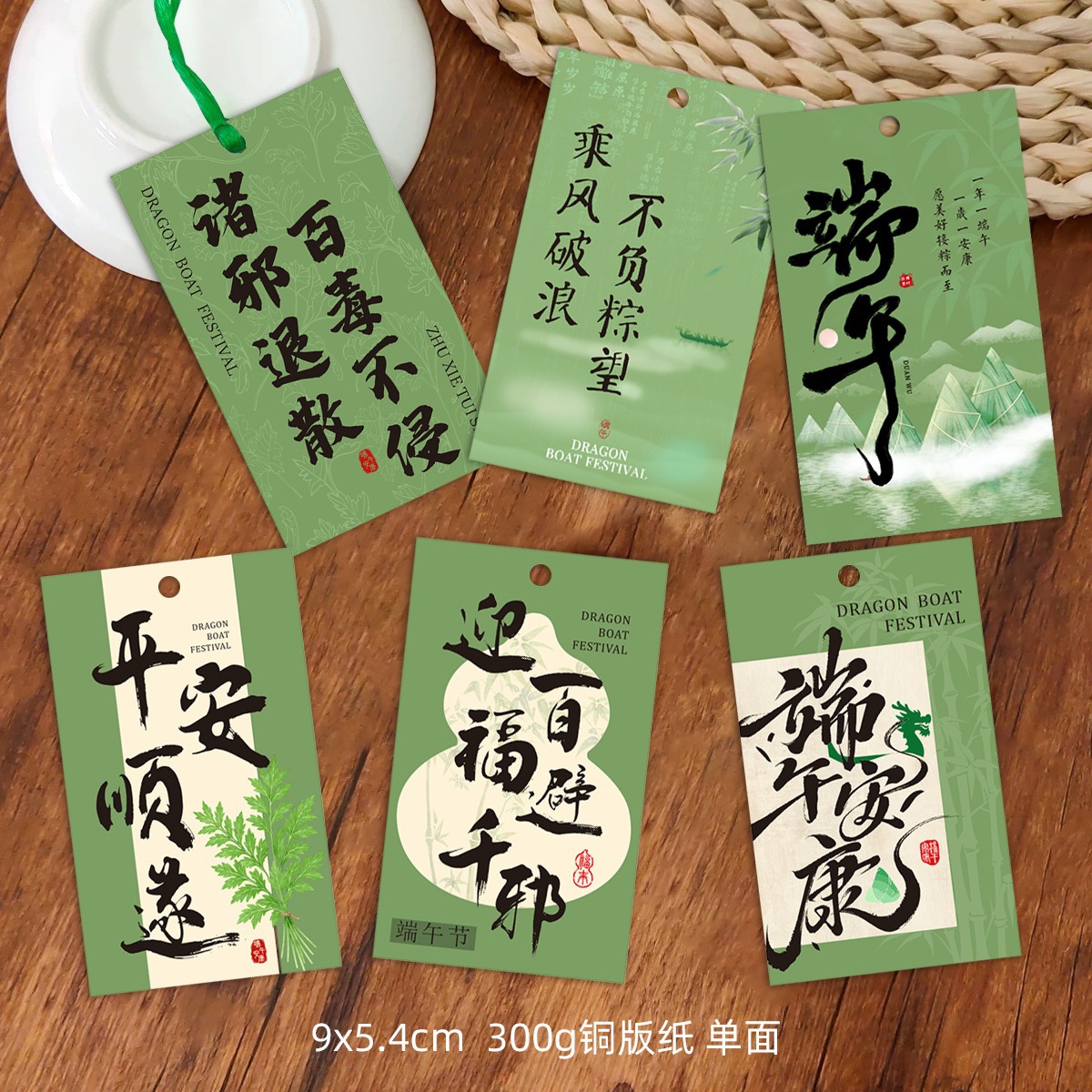 端午节吊牌祈福安康卡片粽子礼盒包装挂饰中式风诛邪退散百毒不侵