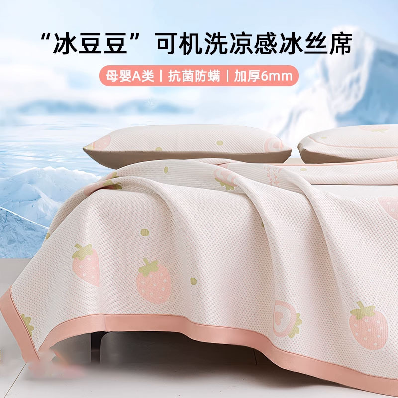 Peas de verano, tapete de seda helada, verano 2025, nuevo estilo, sábana de cama lavable a máquina, tapete suave para dormitorio, grado materno e infantil