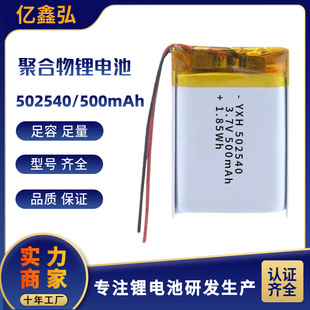 502540 602540 802540�ۺ����늳�3.7V...�������b��܇����x..