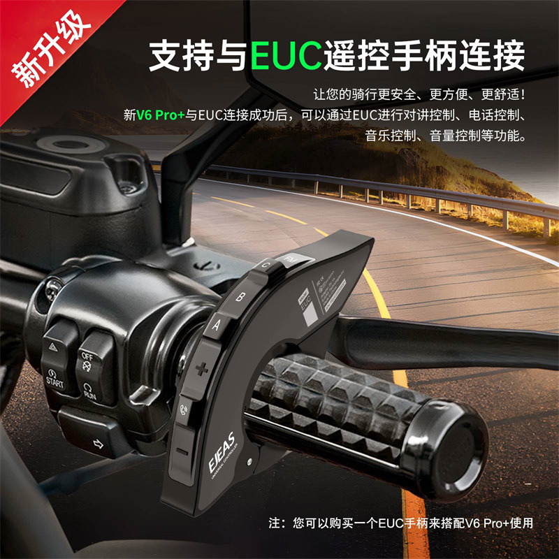 Ejeas Brand V6Pro+ Motorcycle Helmet Bluetooth Headset Helmet Intercom Riding Headset Waterproof for Cross-Border Use