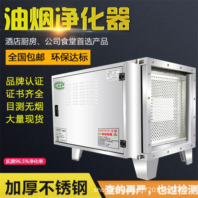 厂家供应多规格高低空油烟净化器 商用厨房餐饮油烟分离器油烟净