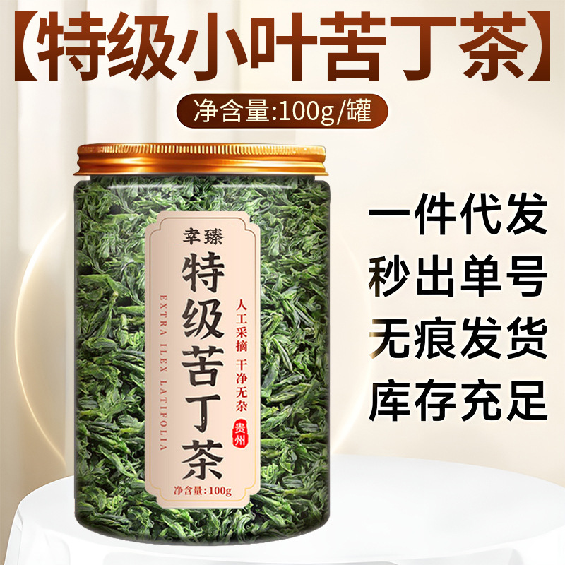 Premium Small Leaf Ku Ding Tea 100g Can Mingqian Spring Harvest Herbal Tea for Daily Wellness quality and texture