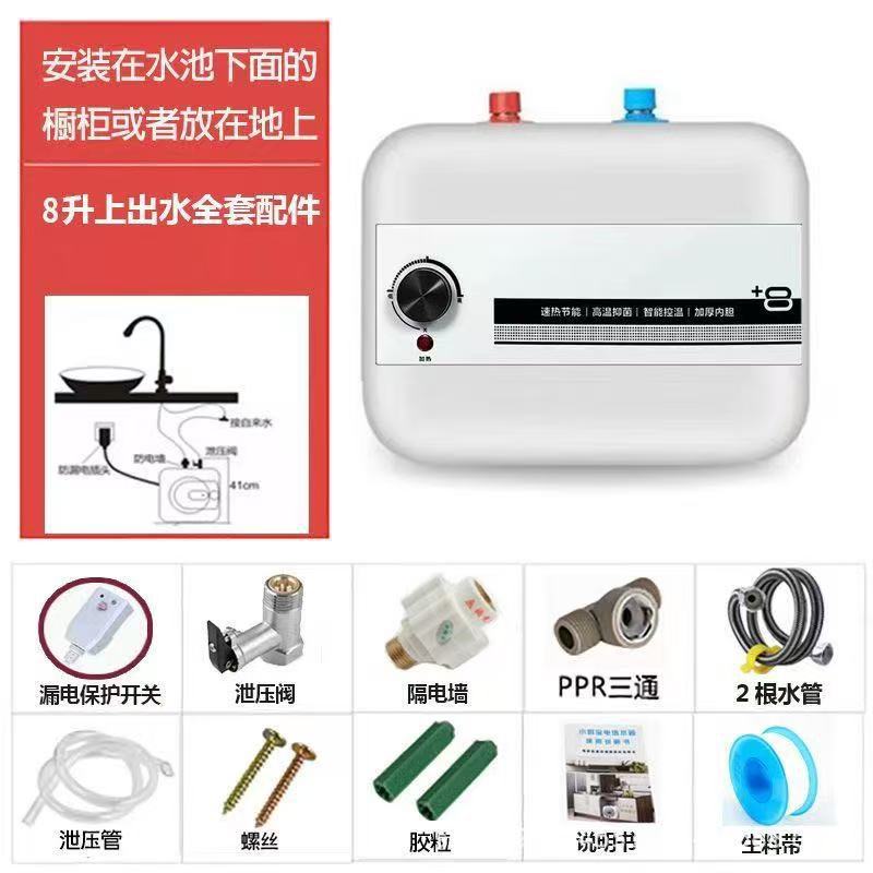 Genuine Xinfei Xiaochubao water storage type first-class energy efficiency household kitchen water heater instant hot water under the counter