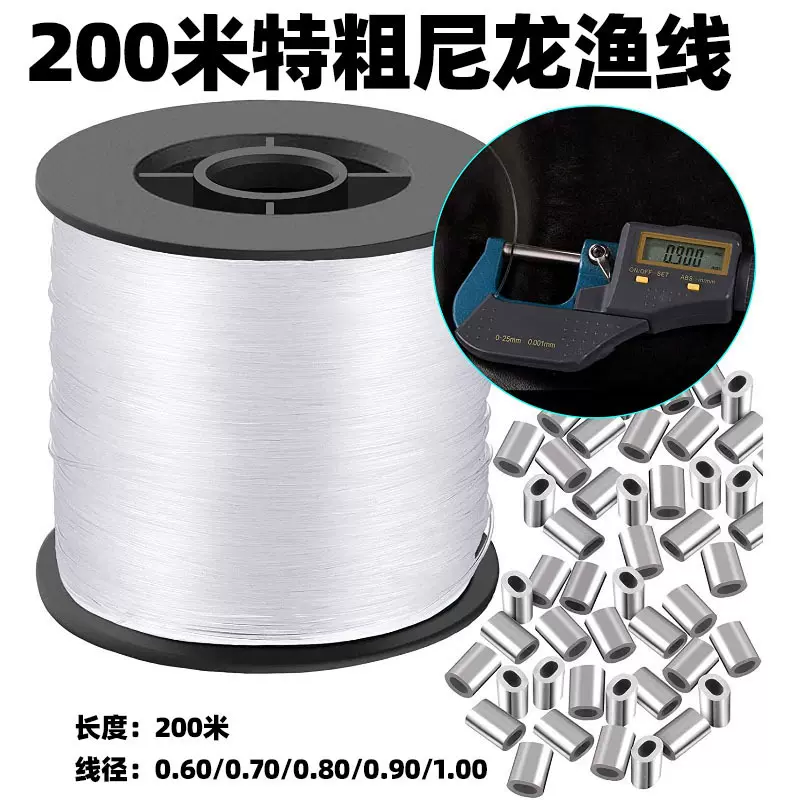 200米250米300米尼龙渔线0.8mm/0.9mm/1.0mm锚鱼线大物线HANGING