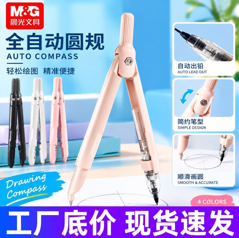 Morning Light wholesale pen-style compasses for students, metal compasses for professional drawing, replaceable pen refills, retractable eraser