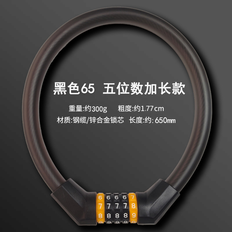 自転車ロック盗難防止パスワード太いスチールケーブルロックポータブルマウンテンバイクパスワードロック電気自動車ロックつや消しスチールケーブルロック|undefined