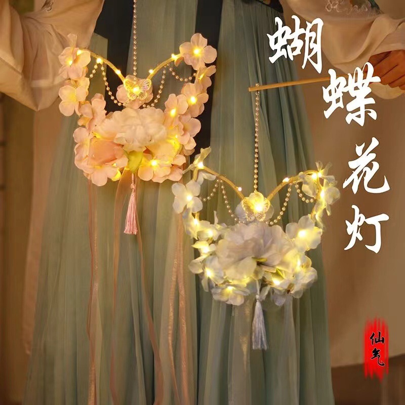 Xianqi antique Hanfu portable lantern diy handmade butterfly luminous lantern national style photo props lotus lantern