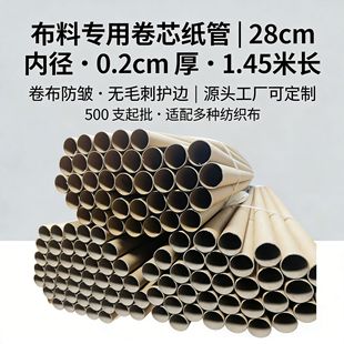 0.2mm����������28mmֱ��145cm��оӲţƤ�����ܲ�ƥ�����Ͳ