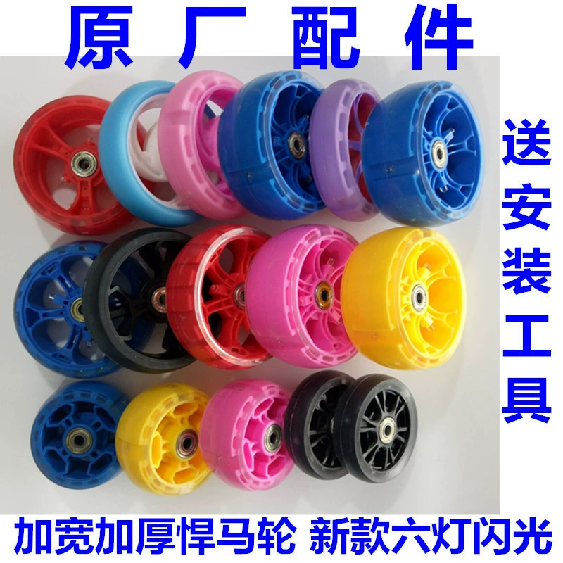 Подходит для скутера метр детский скутер колеса аксессуары PU вспышка колесо светящееся лазерное колесо переднее колесо