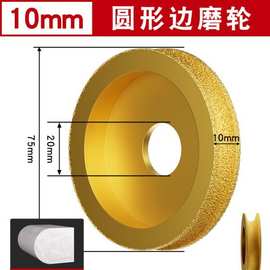 厂家直销石材磨边轮大理石瓷砖磨边神器角磨机打磨头磁砖修边倒z