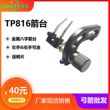 AME��������������TP816���ּ�̨���Ƭ��̨֧�ܵ����̨䓽z