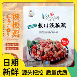 春川铁板鸡580g 韩式半成品铁板鸡肉炒年糕食材韩国料理常用