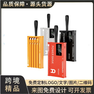 批發戶外集裝箱帶線22.5w超級快充50000毫安雙向快充大容量充電寶