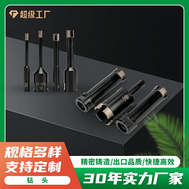 万龙金刚石钻头花岗岩耐火砖扩孔器钢筋混凝土建筑瓷砖开孔器石材