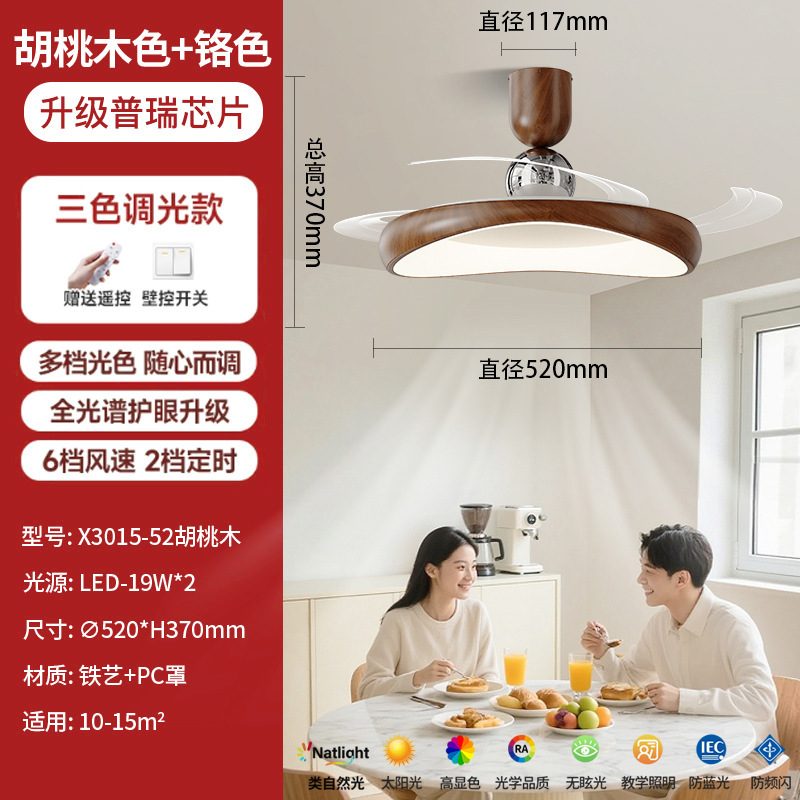 隐形扇风扇吊灯客厅餐厅卧室家用简约现代电扇风扇灯吊扇中山灯具|undefined