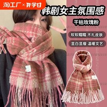 仿羊绒格子围巾女秋冬季高级感2023新款韩版百搭保暖长款披肩围脖