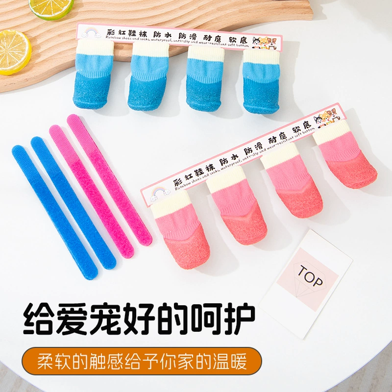 Собачьи ножки нескользящие водонепроницаемые носки с мягким дном износостойкая обувь для собак