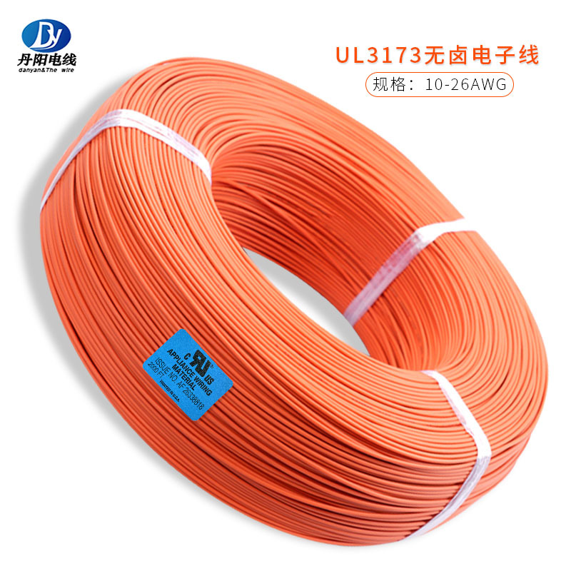 丹阳直供UL3173#24AWG高温无卤电子线 交联XLPE镀锡铜 耐寒电子线