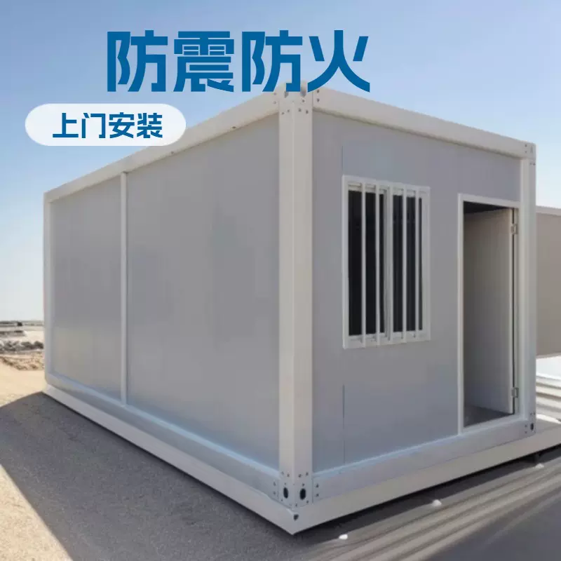 集成房屋集装箱房防火保温环保活动房现场拼装无需电焊出口品质