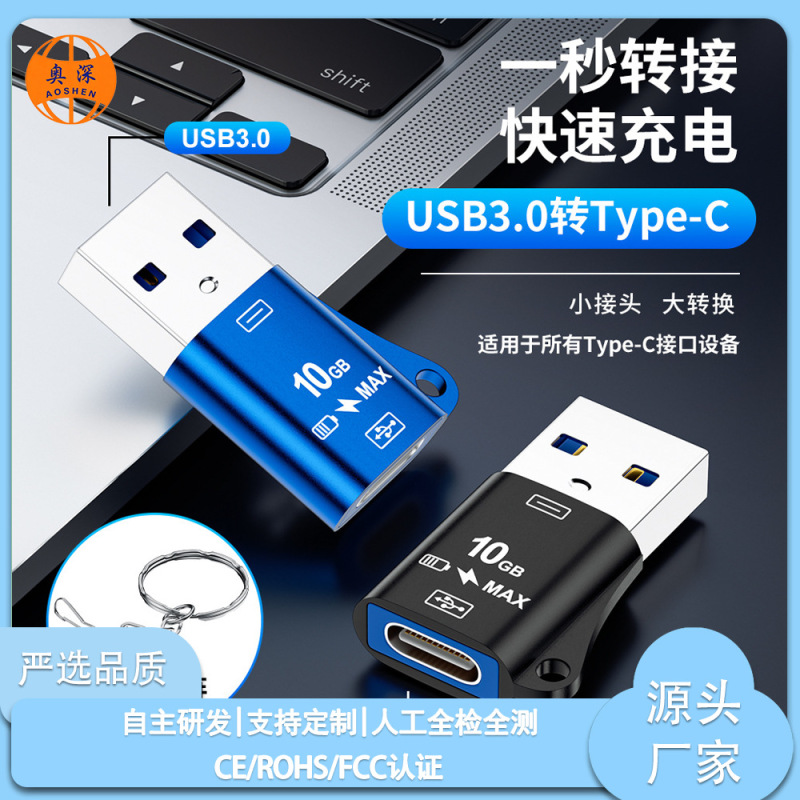 USB to Type-C adapter with 10G chip, car headphone adapter, USB-A male to C female OTG converter USB to Type-C adapter with 10G chip, car headphone adapter, USB-A male to C female OTG converter