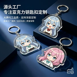 冰箱贴;钥匙扣;动漫立牌