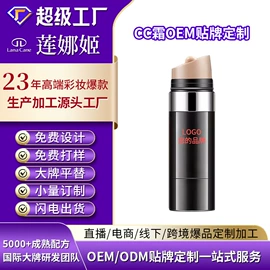 隔离/妆前/素颜霜;粉底液/膏;BB霜