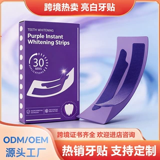 美白牙贴紫色V34牙贴TK热卖牙齿美白贴片色修牙贴OEM定制牙贴