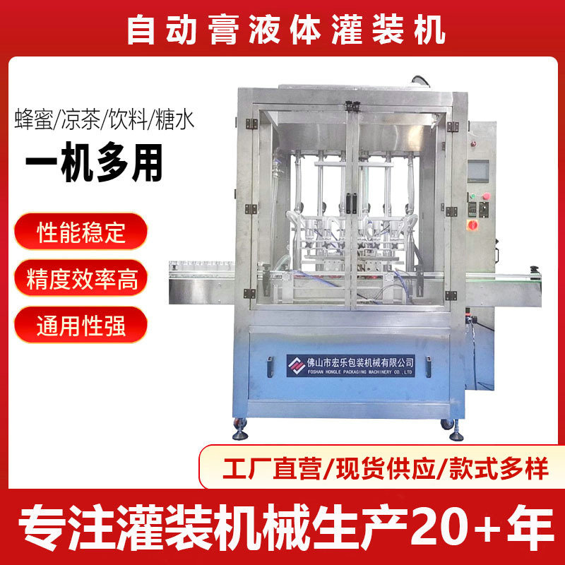 全自动罐装机膏体糖浆辣椒酱蜂蜜洗衣液灌装机 伺服活塞式灌装机