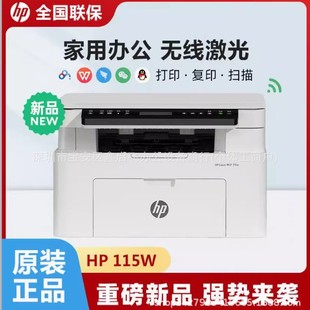 HP 115w black and white laser printer 1188w wireless laser office home HP115nw machine 105w