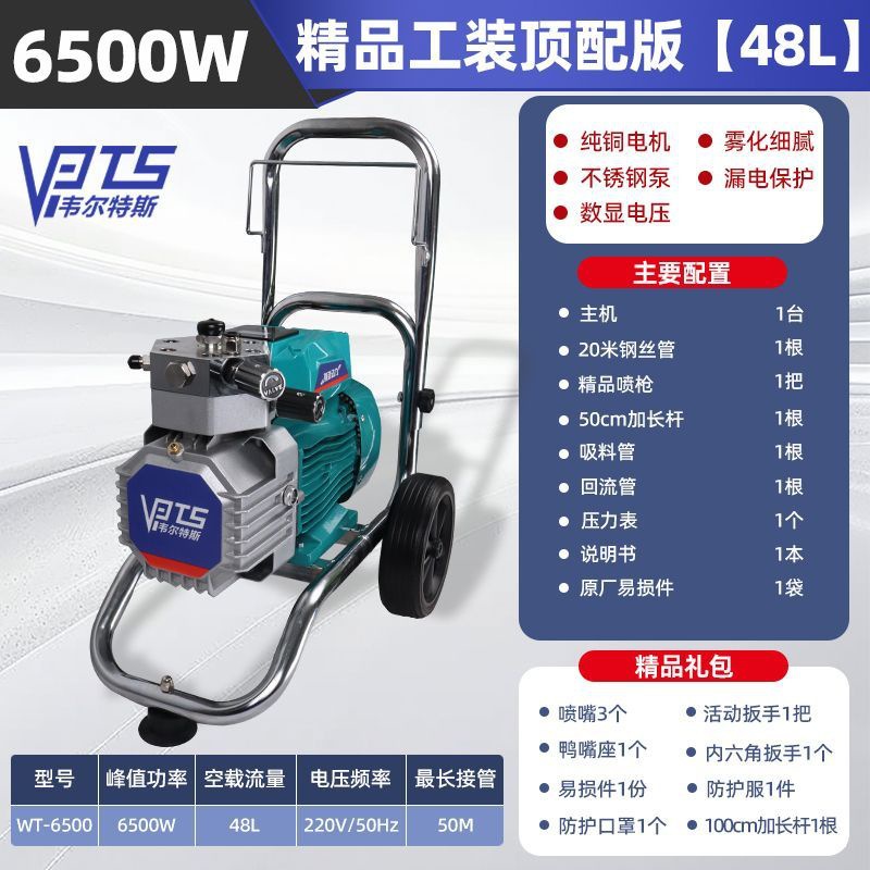 프리미엄 작업복 [6500W] 상위 버전 [48L]