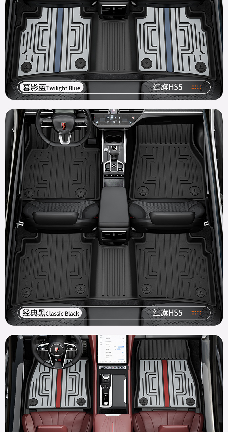 Suitable for Hongqi H6, HS3, HS5, HS6, PHEV, E-QM5, special colorful TPE car floor mats and trunk mat
