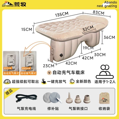 seat folding bed, Vehicle-mounted inflatable bed - default-item-one-touch-automatic-inflationdeflation-modeluniversal-car-air-mattress-for-the-back-seat