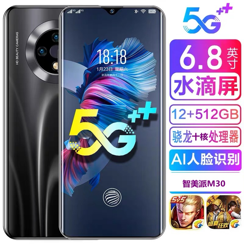Factory Direct sales 6.5-inch large screen full Netcom 4G5G ..