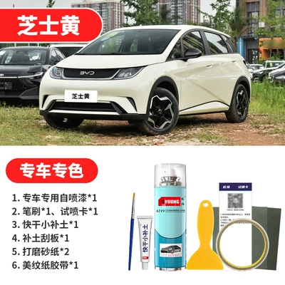 Surf Blue Special Self-Spray Paint | Avtomobil boya qələmləri - cheese-yellow-emergency-repair