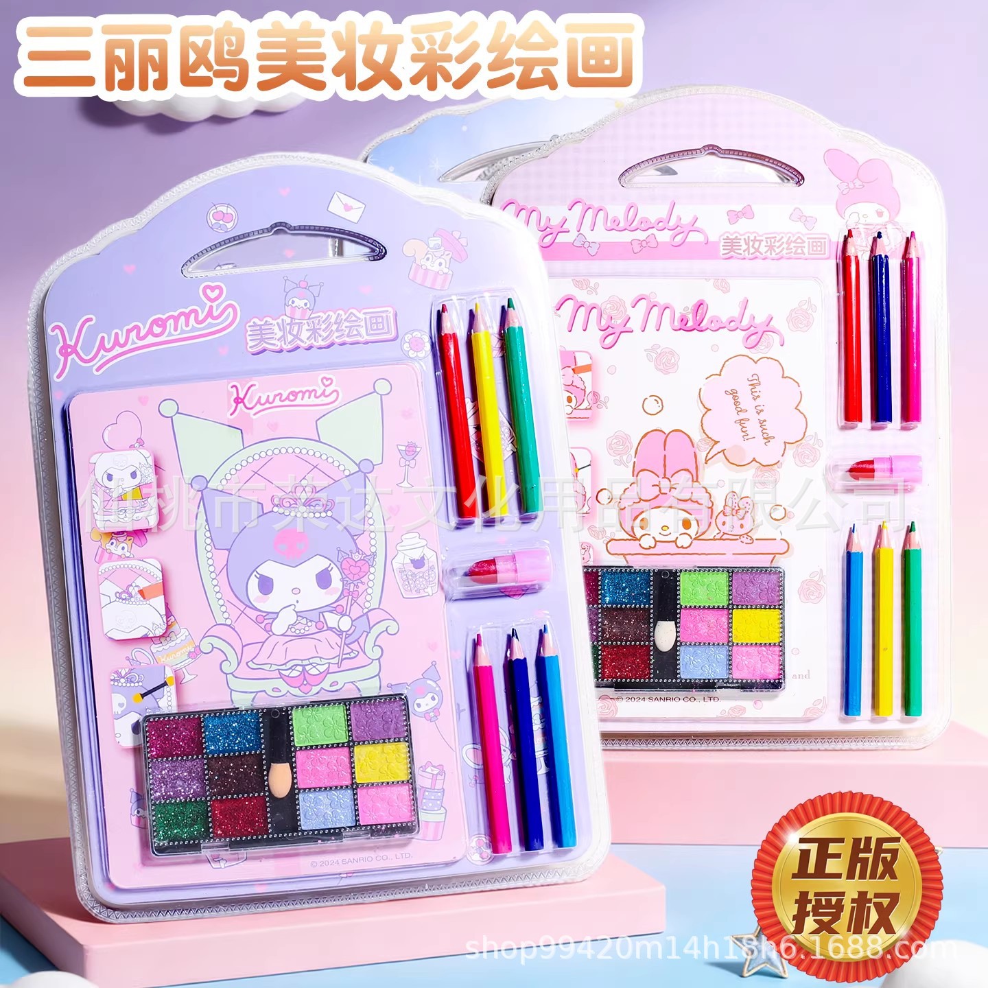 Sanrio