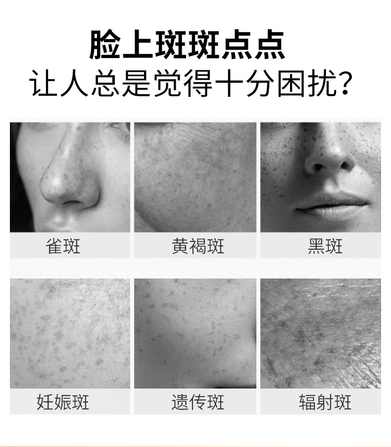 9-11美白淡斑套盒详情页_06.jpg