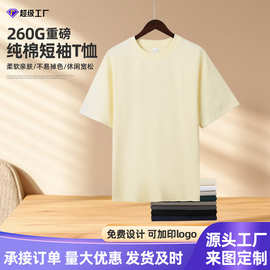 专业订做纯棉文化衫logo印字广告衫定做短袖圆领工作服T恤定制
