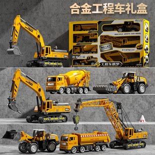 Children's Alloy Engineering Vehicle Excavator suit Boy Simulation Model Push Excavator Mixer Truck Crane Toy