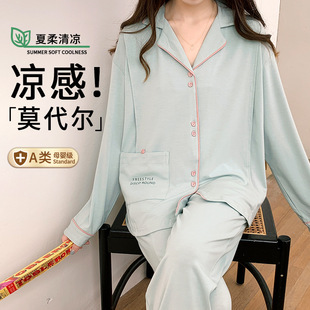 Modal Postpartum Clothing Summer Thin Postpartum July 6 Maternity Nursing Maternity Pajamas Sweat-Absorbent Home Clothes