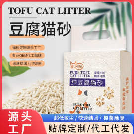 2026夏季混合豆腐猫砂低尘植物配方吸水快速结团除臭适合宠物猫咪