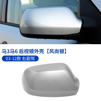 Mazda 6 Rearview Mirror | Large field of view rear view auxiliary mirror - 03-12-horses-3-horses-6-rearview-mirror-cover-passenger-fashion-silver-mazda-mazda-3