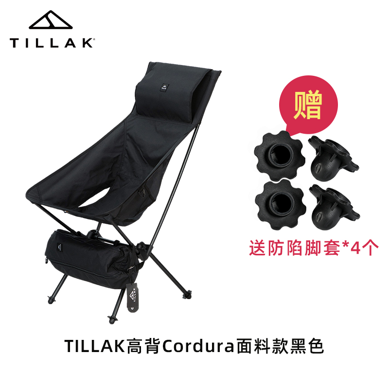 High back black Cordura fabric, free anti-sag footmuffs[]