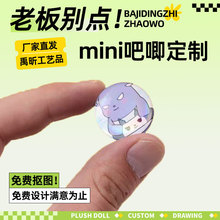 mini迷你马口铁徽章双闪吧唧可爱二次元谷子卡通周边自印胸章定制