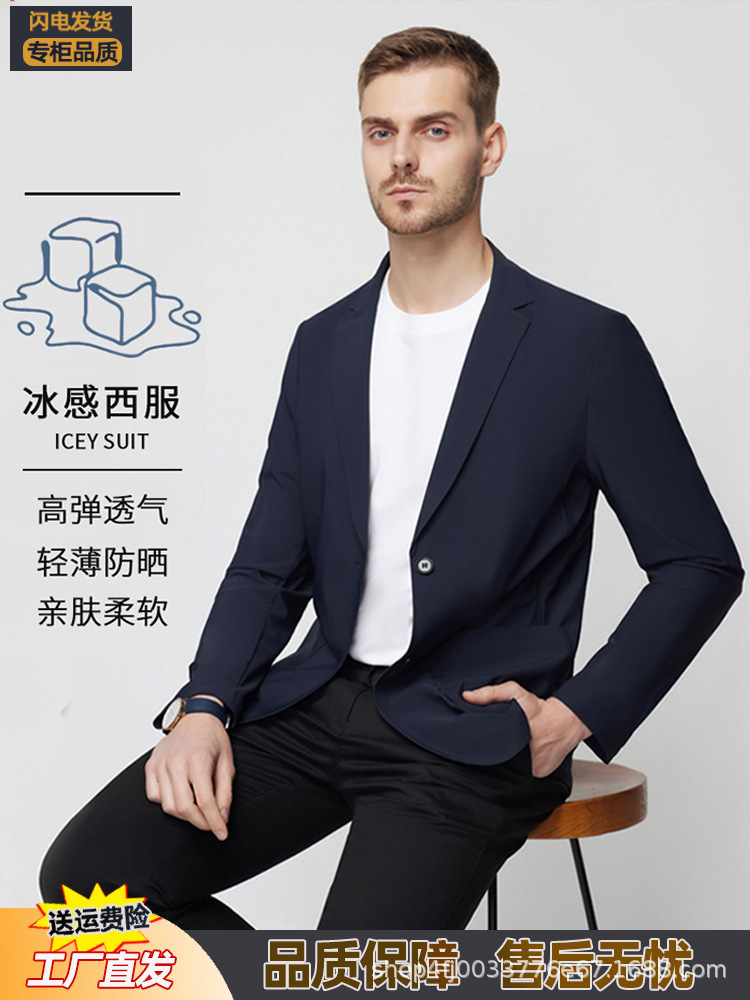 Summer thin silk breathable suit