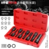 8-piece set H [H5-H19]