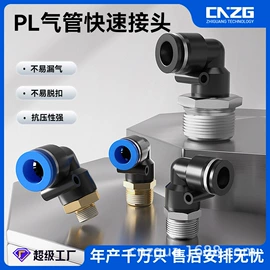 气动接头;其他气动元件;气源处理器