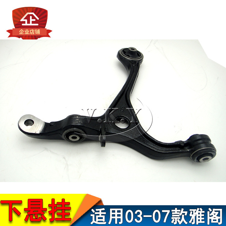Aplicable a la suspensión inferior del brazo oscilante CM4 / 5 del brazo triangular del modelo de Honda 03 - 07 de siete generaciones de Accord image 3