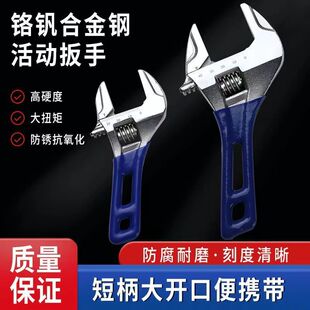 Bathroom Wrench with Short Handle, Large Opening, Multifunctional Adjustable Board, Short Board, 6 Inches 8